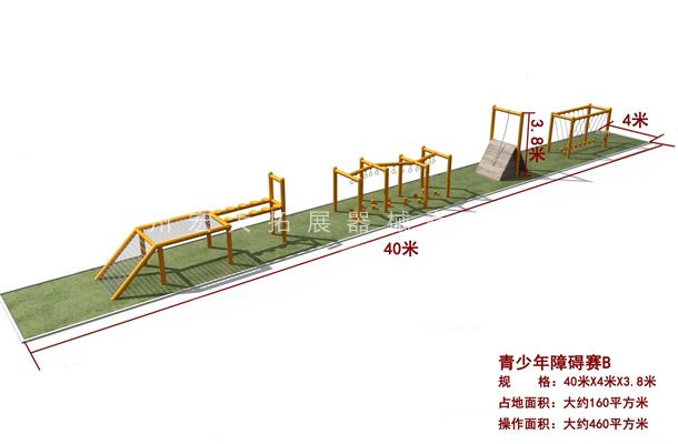 青少年拓展訓(xùn)練器材