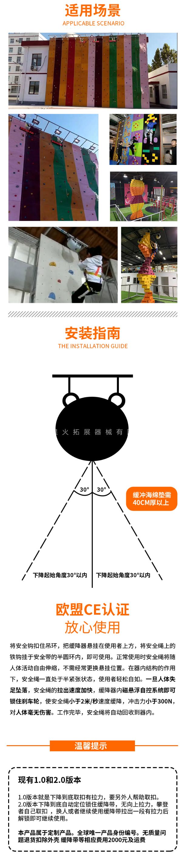 高空保護器詳細介紹